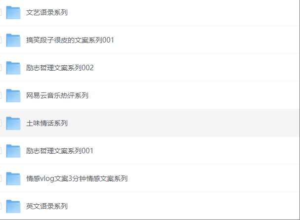 文案系列合集500篇：可作为灵感素材库-AI创作学习-提示词应用-短视频玩法浮光AI学习网