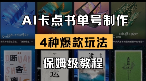 国外广告联盟教程,基础班和高级班,从新手入门到高阶玩家,全套内容一站式搞定