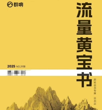 小红书AI商单玩法,用这个方法2个月涨粉7W+,新手也能接品牌合作(附全套指令模板)
