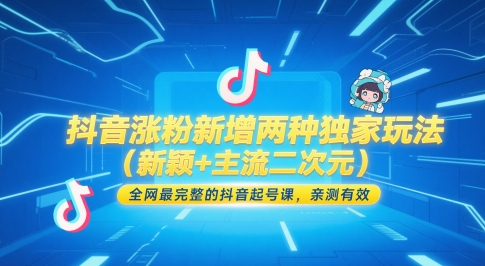 小红书虚拟电商从0到1全流程拆解,手把手教你复制,新手小白也能轻松月入过W