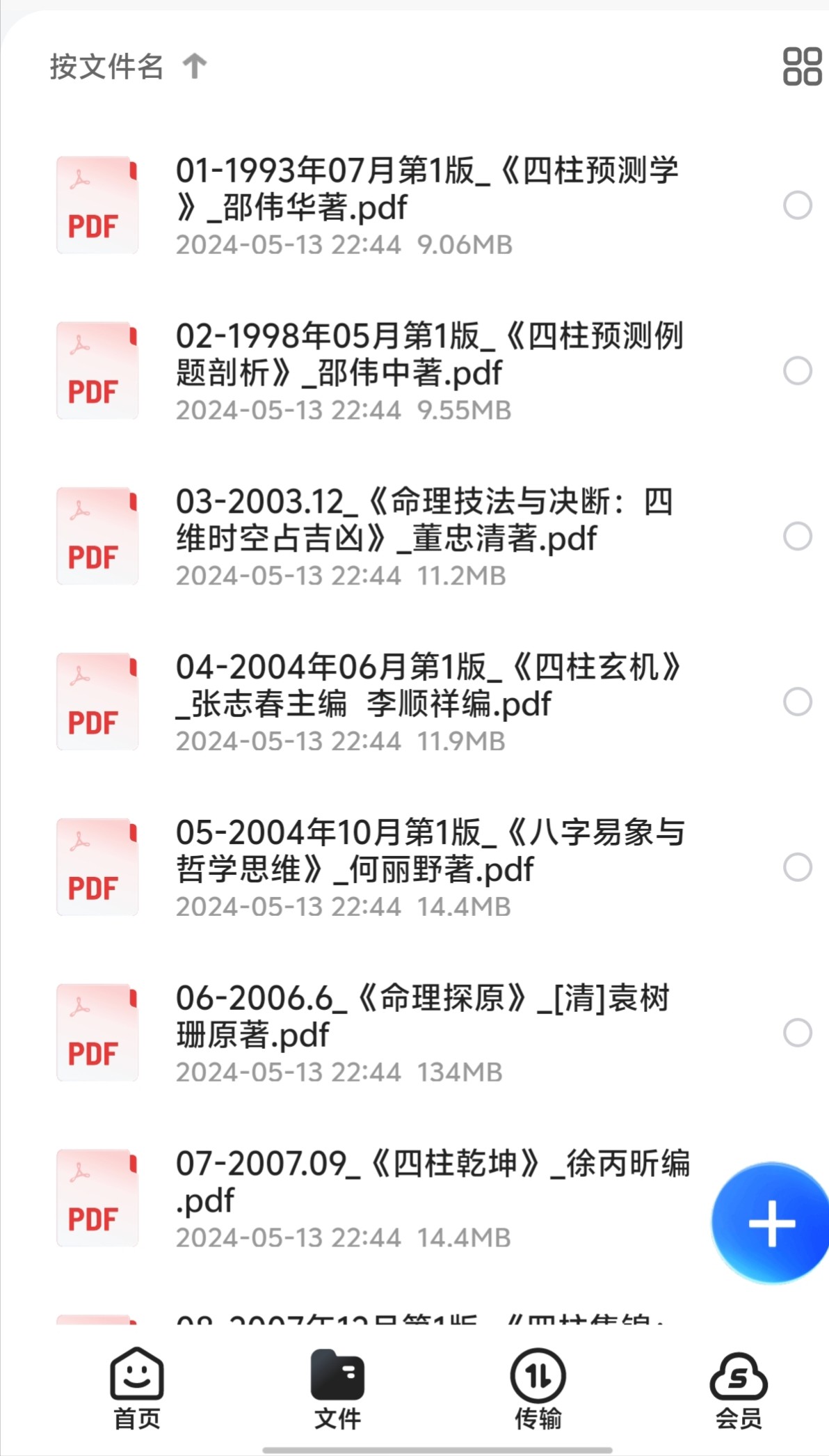 八字命理书籍合集-AI创作学习-提示词应用-短视频玩法浮光AI学习网
