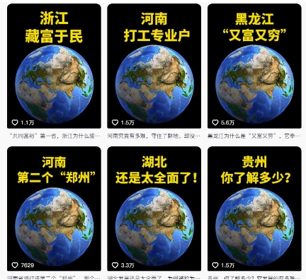 AI地理科普视频制作，可进抖音独家精选，抖音点赞超高赛道【附软件+素材】-AI创作学习-提示词应用-短视频玩法浮光AI学习网