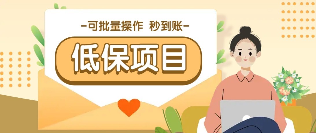 一单6~10元，种草小项目，适合所有人。新手小白轻松掌握【附详细教程】-AI创作学习-提示词应用-短视频玩法浮光AI学习网