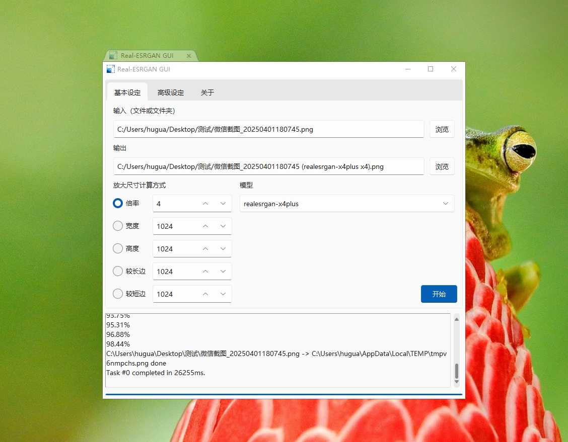 PC发丝级图片处理模糊照片变清晰支持批量修复-AI创作学习-提示词应用-短视频玩法浮光AI学习网