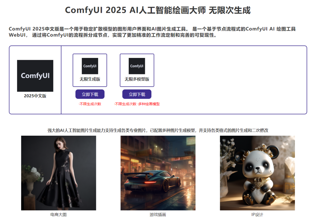 用ComfyUI月入2万+的暴力变现法(软件+教程)，0基础可学-AI创作学习-提示词应用-短视频玩法浮光AI学习网