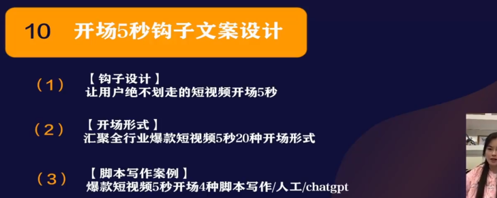 用AI创作短视频拍摄脚本素材系列教学课程-AI创作学习-提示词应用-短视频玩法浮光AI学习网