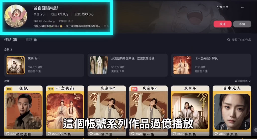 利用AI生成【说唱影视解说】短视频教程-AI创作学习-提示词应用-短视频玩法浮光AI学习网