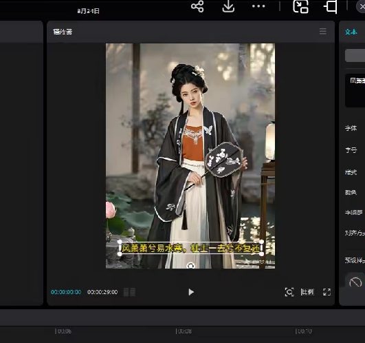 AI古风美女绘：零基础3步生成绝美国潮IP，单日变现1k+-AI创作学习-提示词应用-短视频玩法浮光AI学习网
