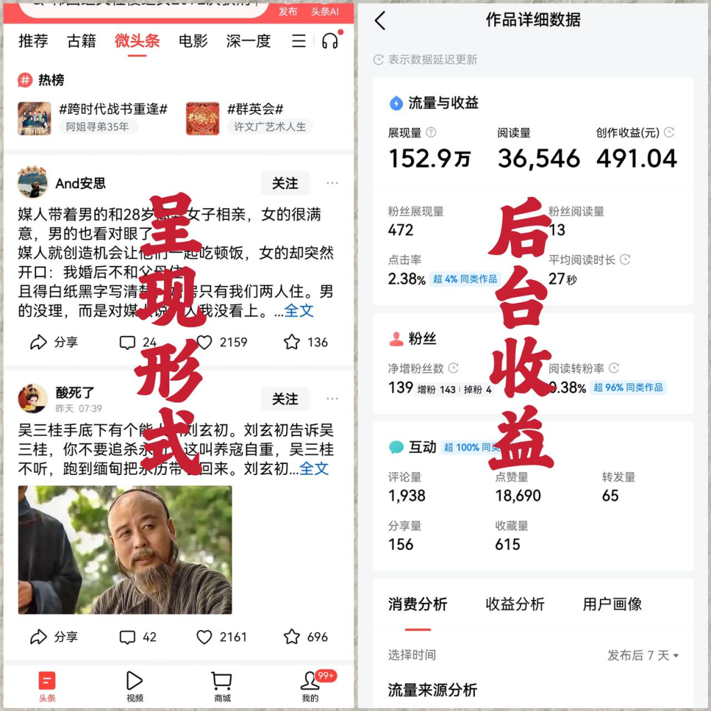 AI写作：微头条两种玩法：情怀+对联，日入300+【详细实操教学】-AI创作学习-提示词应用-短视频玩法浮光AI学习网