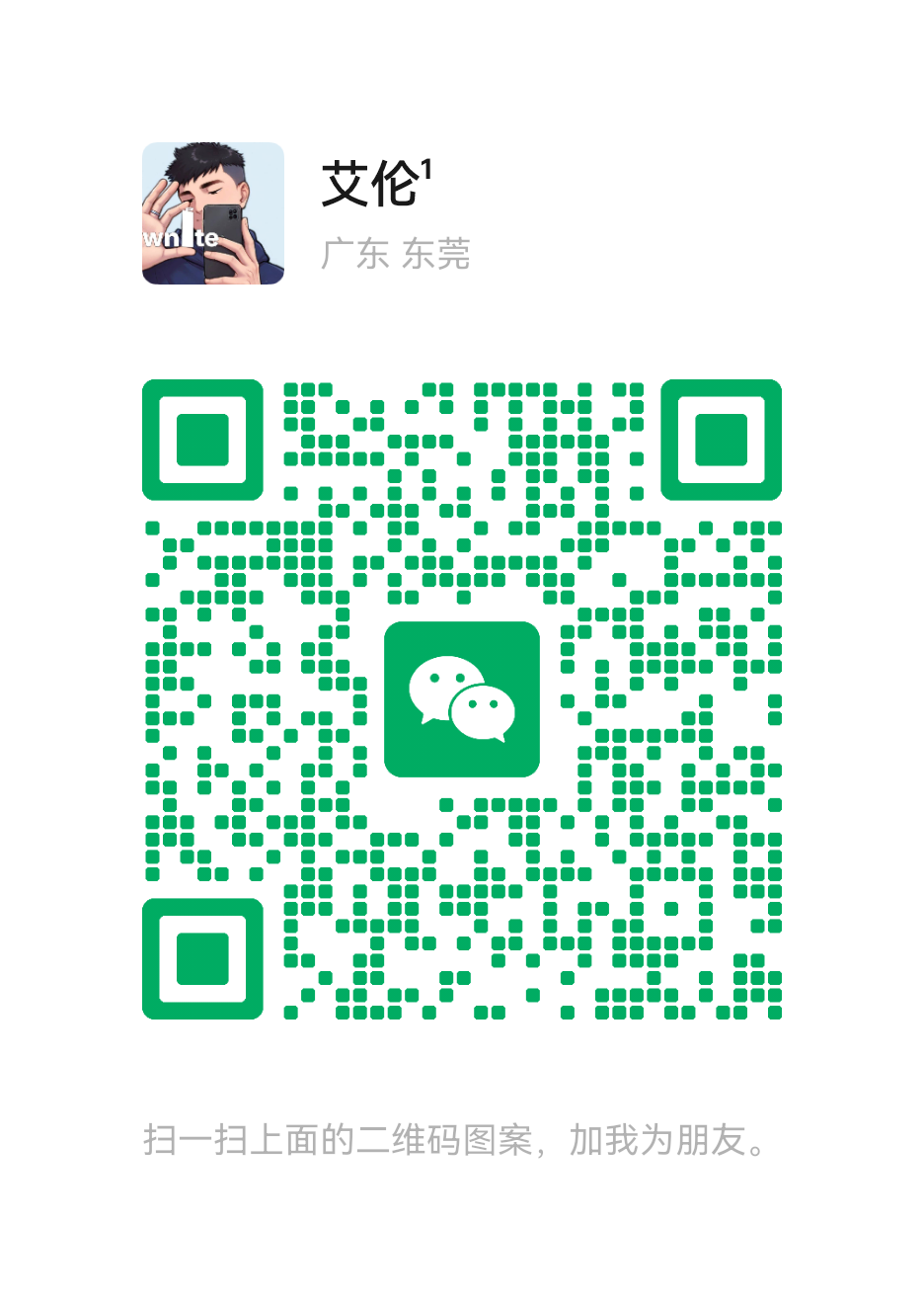 扫码加微信-AI创作学习-提示词应用-短视频玩法浮光AI学习网