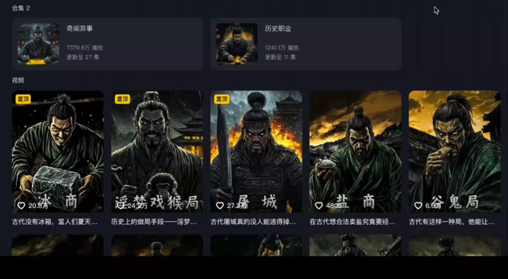 Coze扣子工作流教程：爆款历史故事讲解，工作流教程-AI创作学习-提示词应用-短视频玩法浮光AI学习网