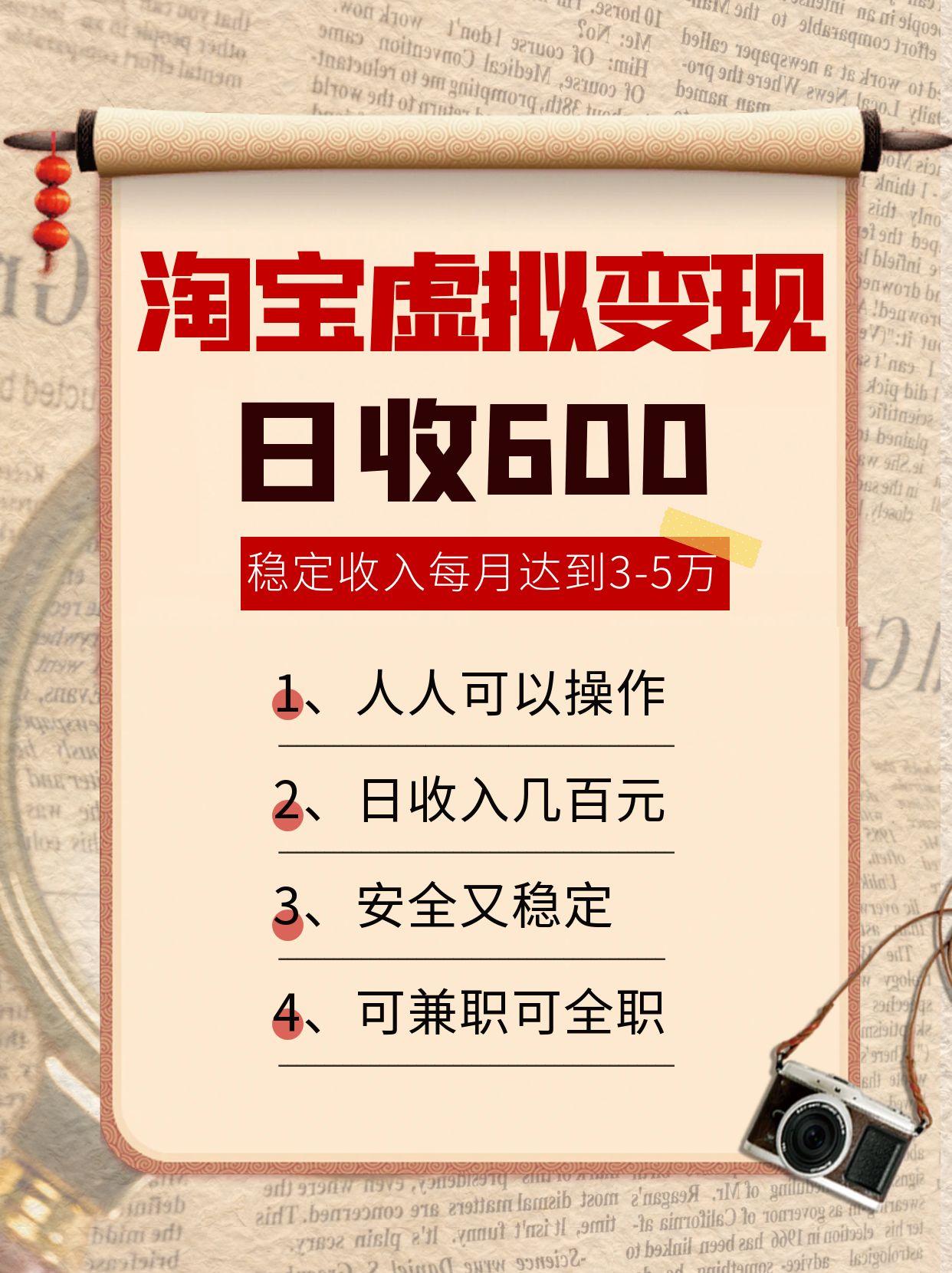 淘宝虚拟变现，日收入600+，稳定收入下每月达到3-5万,安全又稳定！【付软件】-AI创作学习-提示词应用-短视频玩法浮光AI学习网