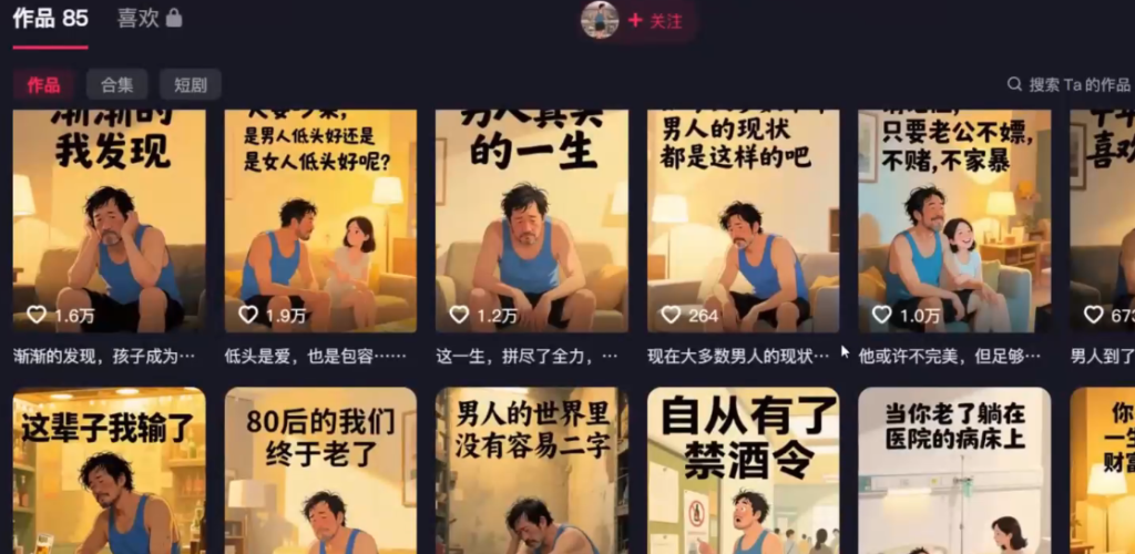 COZE扣子工作流：一键生成中年老男人短视频，保姆级教程-智能体搭建-项目实操-AI创作学习-提示词应用-短视频玩法浮光AI学习网