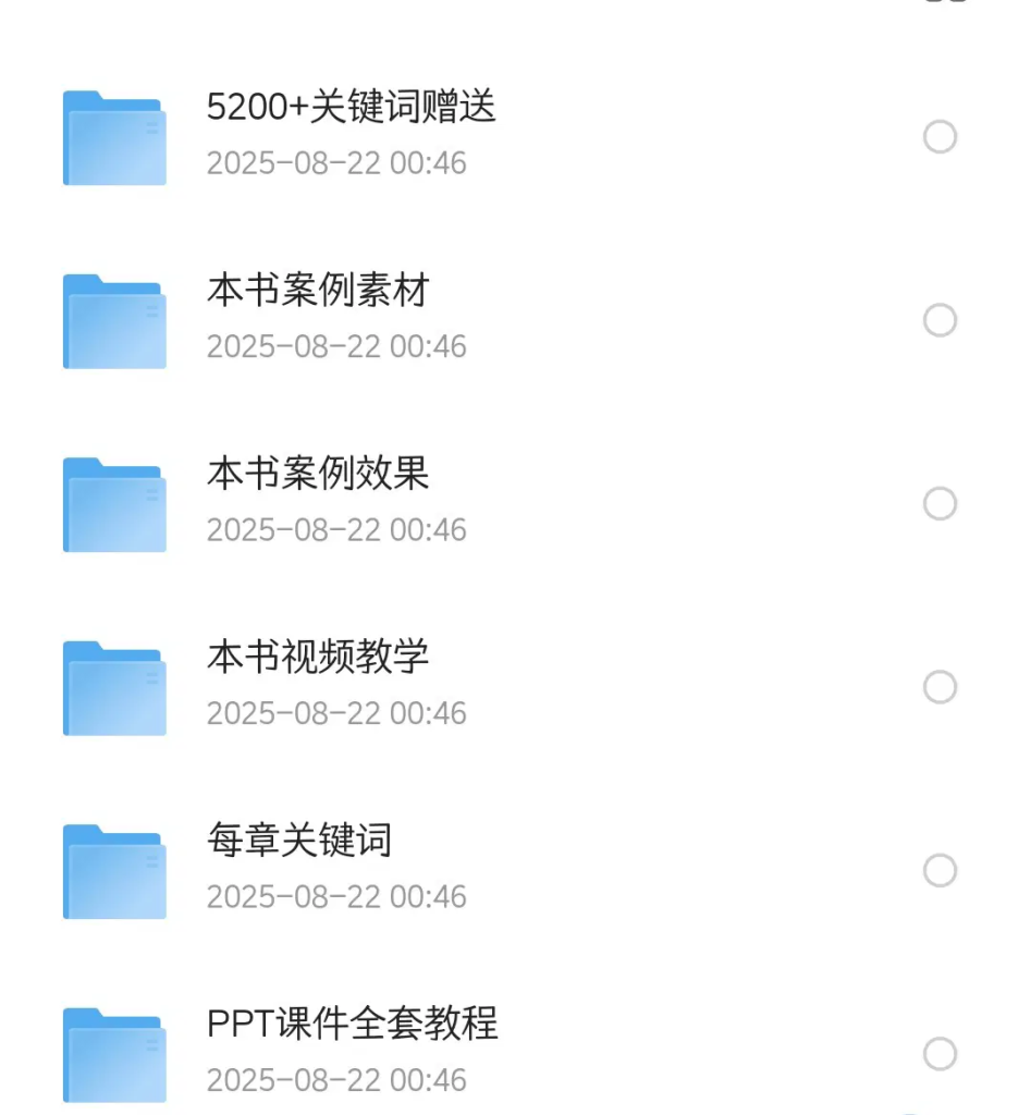 《AI短视频制作一本通：文本生成视频+图片生成视频+视频生成视频》全套资源-AI创作学习-提示词应用-短视频玩法浮光AI学习网