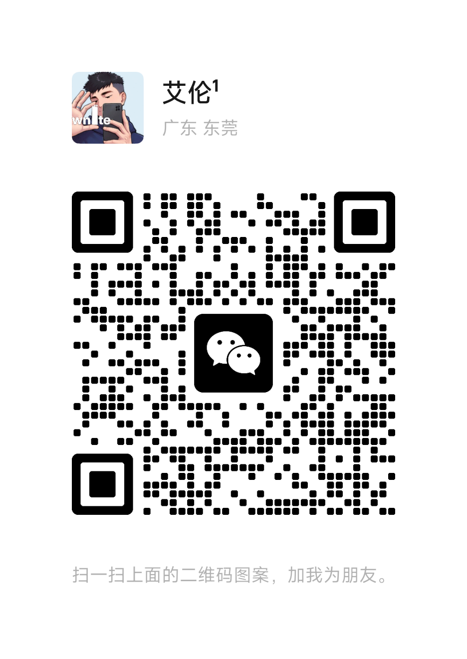 扫码添加微信-AI创作学习-提示词应用-短视频玩法浮光AI学习网